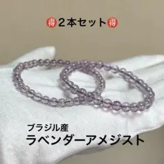 天然石　パワーストーン　ブレスレット