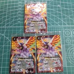 バトスピ　超神星龍ジークヴルムノヴァX ウエハース版　三枚セット