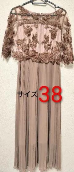 刺繍入りパーティードレス サイズ38
