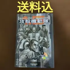 攻殻機動隊1.5