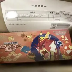 スカーレット＆バイオレット スペシャルBOX ポケモンセンターヒロシマ