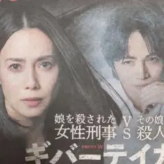 【朝日新聞】Sexy Zone 菊池風磨 ２枚