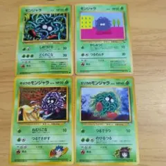 モンジャラ ○ 拡張シート第2弾(赤版) - メルカリ