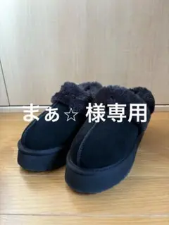 ブラックファー付きムートンブーツ　厚底　 oriental traffic