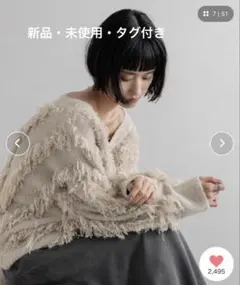 ラメフリンジ2WAYカーディガン　LOWRYSFARM