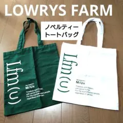 LOWRYS FARM　ノベルティー　トートバッグ　2個セット
