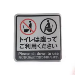 トイレ使用マナー ステッカー BULKYSTYLE
