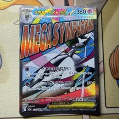2026年最新】メガサーナイトex SARの人気アイテム - メルカリ