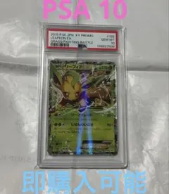 ポケモンカード】カトレア BW 215 プロモ ジム☆チャレンジ PSA10