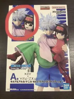 HUNTER×HUNTER 一番くじ A賞 キルア＆ナニカ