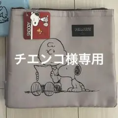 スヌーピー ランチバッグ 保冷バック2個セット　グレー　水色