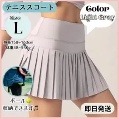 テニス スコート L ライト グレー ショート丈 プリーツ ポケット スカート