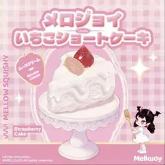 mellojoyメロジョイスクイーズ大福いちご - メルカリ