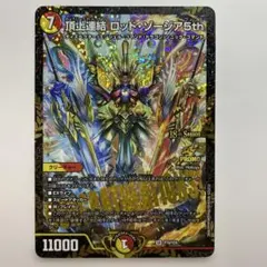 2026年最新】ロッドゾージアの人気アイテム - メルカリ