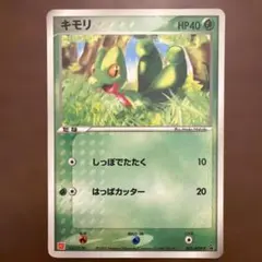 ポケモンカード キモリ 003/ADV-P - メルカリ