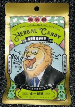 台湾 ハーブ のど飴 キャンディー お菓子 岩塩 ラカンカ 美容 健康のサムネイル