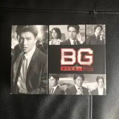 2026年最新】bg ~身辺警護人~ dvd-boxの人気アイテム - メルカリ