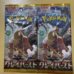 【パック】 スカーレット＆バイオレット 拡張パック クレイバースト