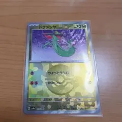 ドラメシヤ モンスターボールミラー