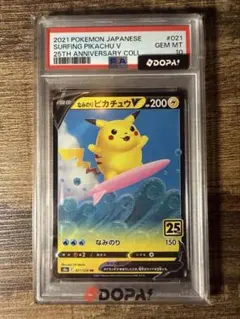 2026年最新】カード名：なみのりピカチュウV ポケモンカードゲームの