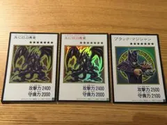 ブラック・マジシャン 青眼の白龍 2枚セット 遊戯王 - メルカリ