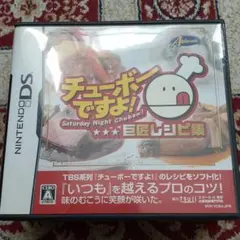 チューボーですよ!巨匠レシピ集