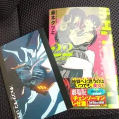 チェンソーマン 22巻 中古品 イラストカード特典付
