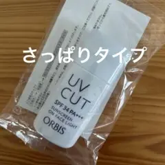ORBIS UVカット サンスクリーン オンフェイス ライトのサムネイル