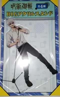 呪術廻戦　描き下ろしBIGアクリルスタンド　五条悟