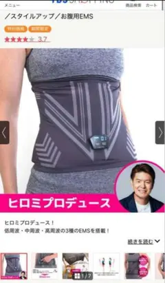 ヒロミプロデュース vアップエクサ 3L ヒロミプロデュース＞ Vアップエクサ／スタイルアップ／お腹用
