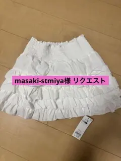 masaki-stmiya様 リクエスト 2点 まとめ商品