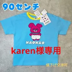 【新品】バースデイ HAOHAO ハオハオ 半袖 Tシャツ 90 さぎー 青