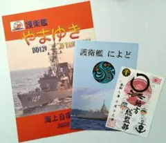 護衛艦
