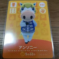 あつまれどうぶつの森　amiiboカード　アンソニー