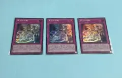 霊王の波動 3枚セット - メルカリ