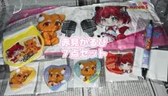 セガラッキーくじ赤見かるびの「お笑いかるび塾」B賞パームレストクッション即購入⭕️