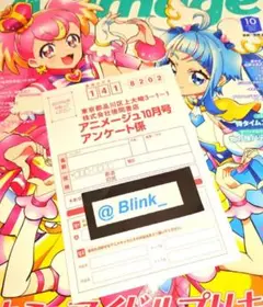 【応募 ハガキ】応募券②★アニメージュ 10月★声優 色紙 ぬい ゲーム★
