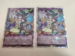 遊戯王 ラッシュデュエル オーバーラッシュ エクスキューティー・レイア・F 2枚