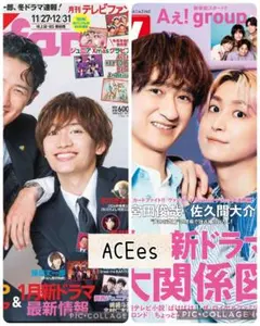 TV誌2誌　ACEes　切り抜き