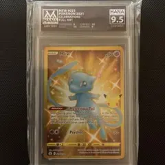 2025年最新】ミュウ 25th ur psa9の人気アイテム - メルカリ