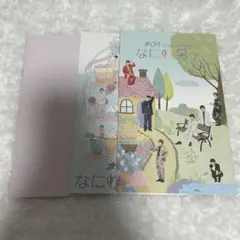 なにわ男子 会報 2点 カレンダー 1点セット