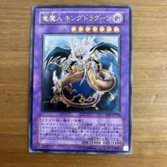 竜魔人キングドラグーン レリーフ - メルカリ