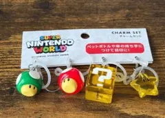 任天堂 キノコ USJ マリオ チャームセット スーパーニンテンドーワールド