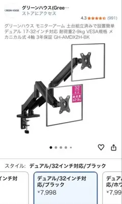 グリーンハウス デュアルモニターアーム