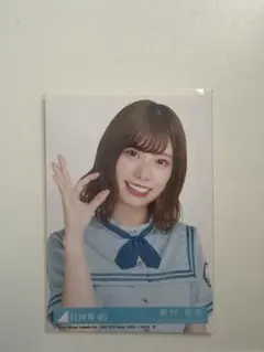 2026年最新】東村芽依生写真の人気アイテム - メルカリ