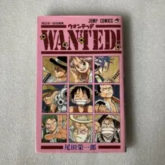 ワンピース WANTED 巻 初版 ○帯、冊子○ - メルカリ