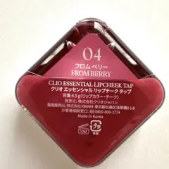 クリオ　エッセンシャル　リップチークタップ　04フロムベリーのサムネイル