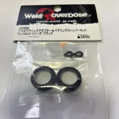 ベルトドライブボールデフキット (For OD3835-1) - メルカリ
