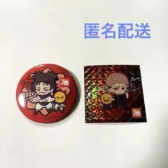 コジマ　虎杖悠仁 ステッカー 脹相 缶バッジ 呪術廻戦 コラボ