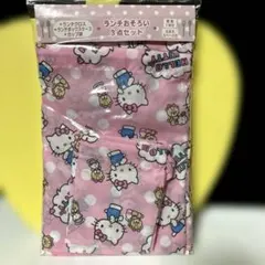 ハローキティ　ランチおそろい3点セット　クロス　ランチボックスケース　カップ袋のサムネイル